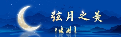弦樂之美